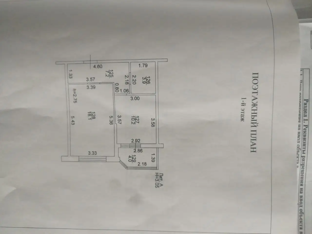 Продажа коммерческого помещения 44.3 кв м в Краснодаре - Коммерческая (Недвижимость) в Краснодар