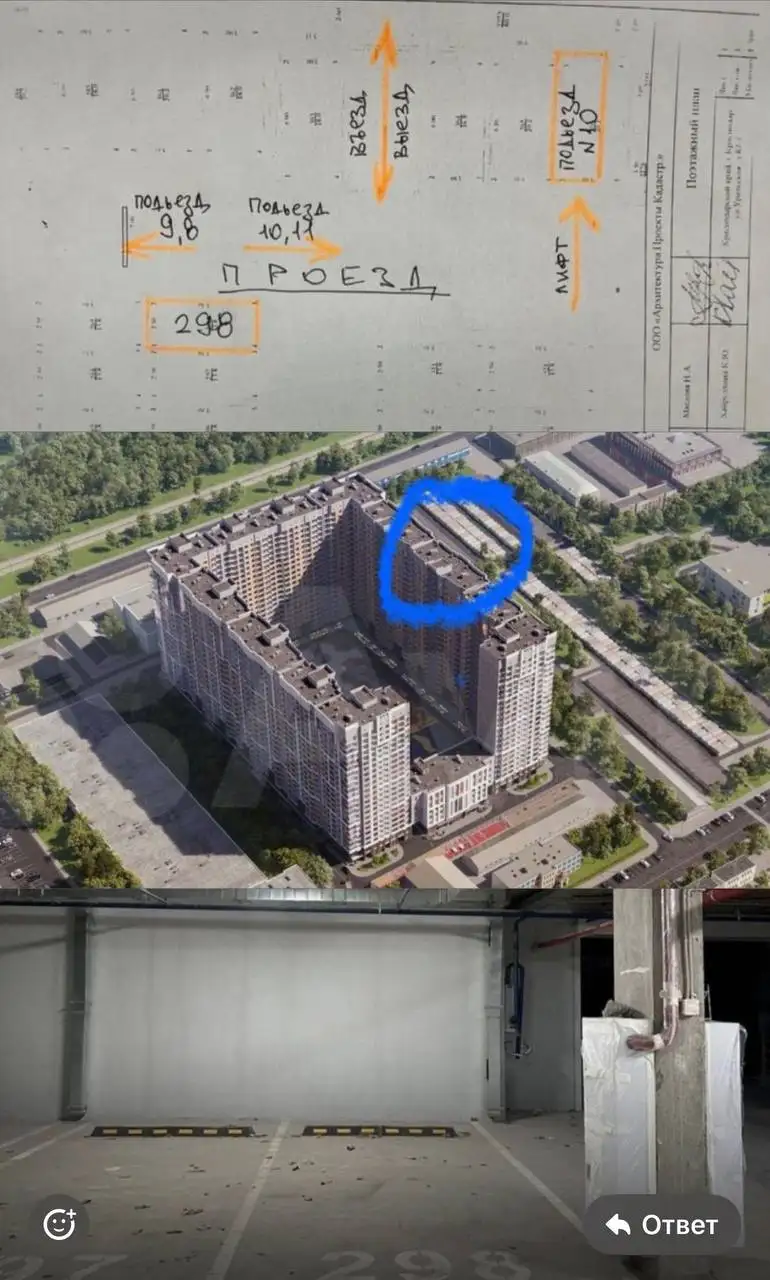 Продам парковочное место в ЖК Урал - Парковочные места (Недвижимость) в Краснодар