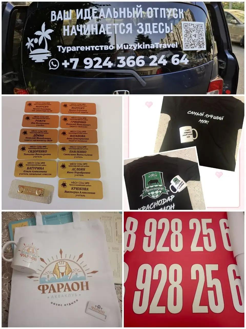 Услуги по печати и брендированию в Краснодаре - Полиграфия и реклама (Услуги) в Краснодар