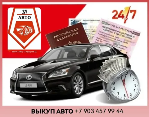 АВТОВЫКУП - Кулинария/Десерты в Краснодар