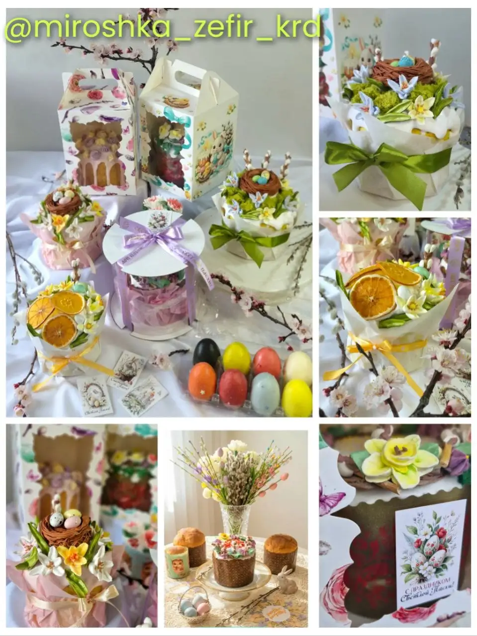 Зефирные букеты и пасхальные куличи - Рукоделие и подарки (Хобби и отдых) в Краснодар