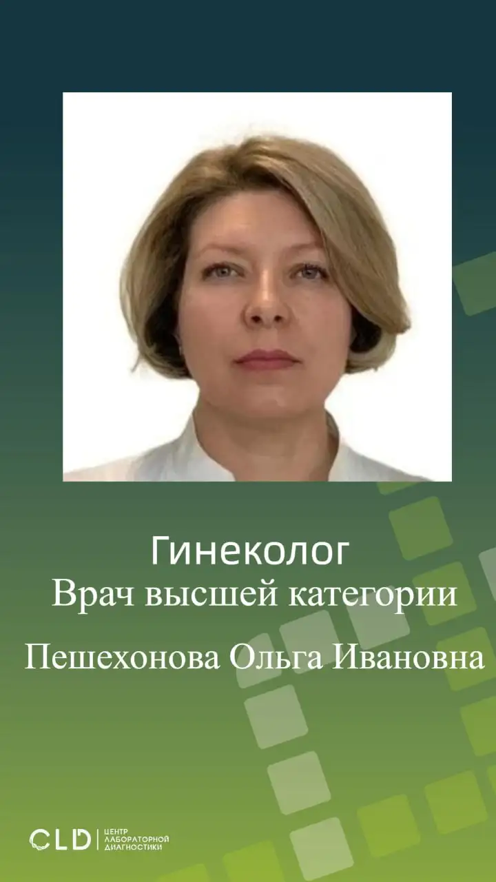 Приём врача гинеколога и комплекс УРОФЛОРОЦЕНОЗ - Медицинские услуги (Услуги) в Краснодар