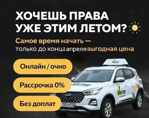 Обучение в Автошколе "Вектор" - Столярные работы в Краснодар