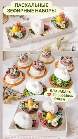 Зефирные пасхальные наборы - Аксессуары для волос в Краснодар