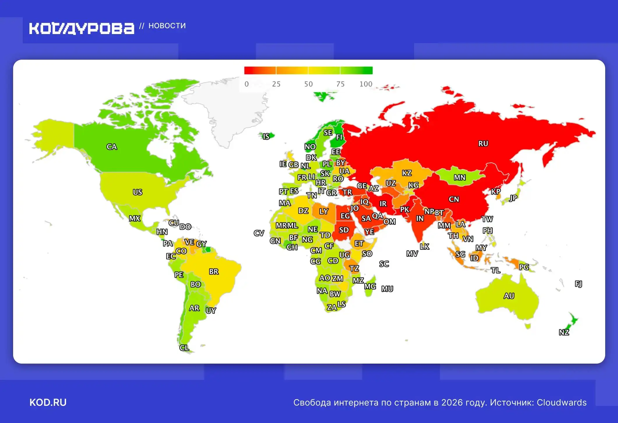 Отчёт о свободе интернета в России - Хобби и отдых в Краснодар