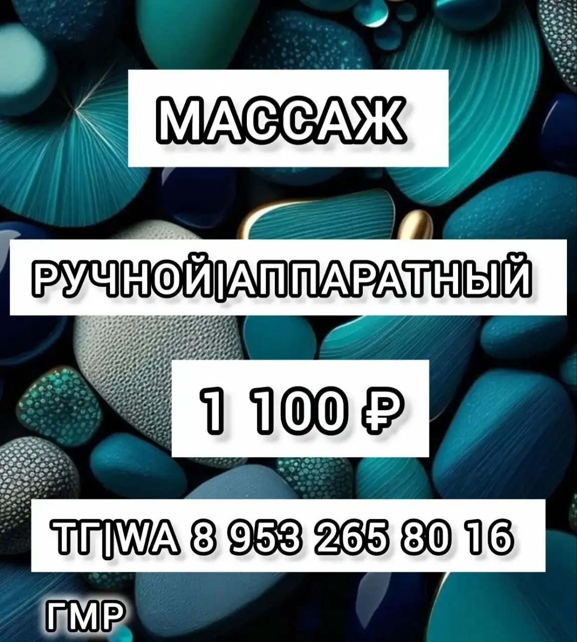 Массаж для женщин - Массаж (Услуги) в Краснодар