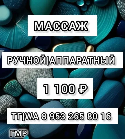 Массаж для женщин - Строительные и ремонтные работы в Краснодар