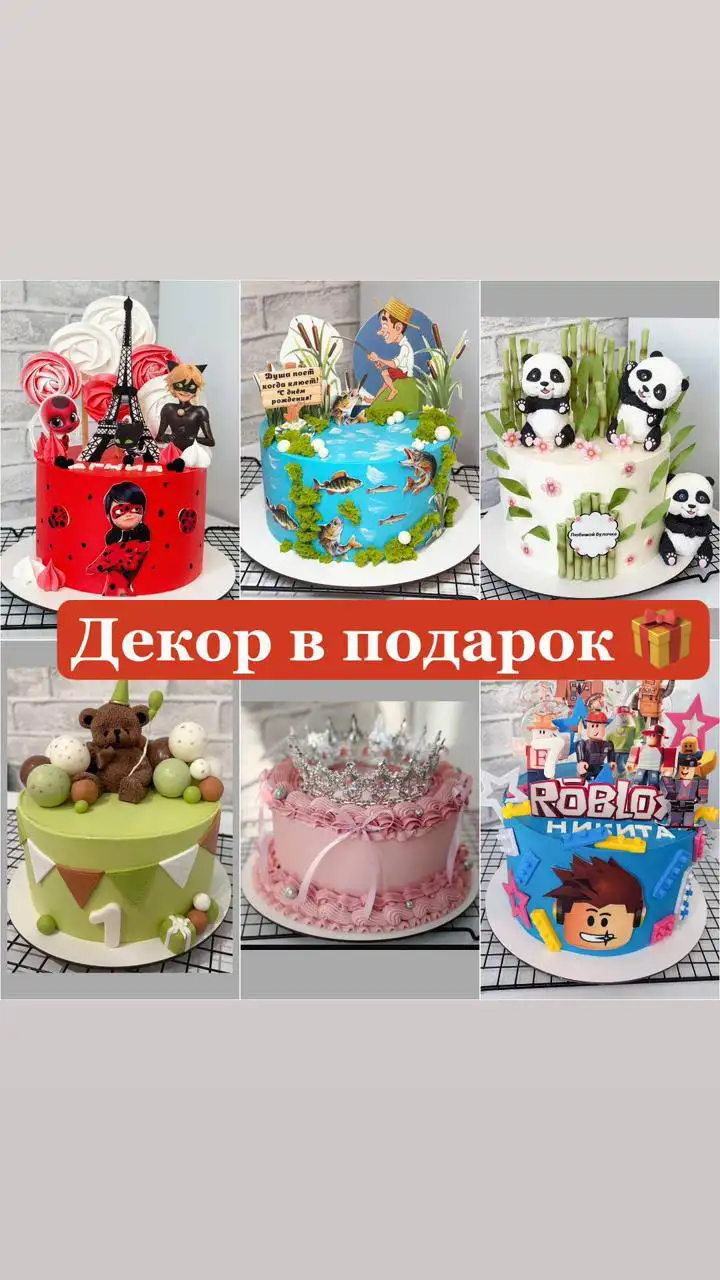 Торты на заказ в Заполярной - Кулинария (Услуги) в Краснодар