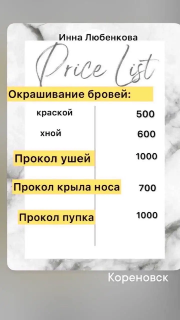 Услуги преподавателя маникюра и педикюра в Кореновске - Обучение (Услуги) в Кореновск