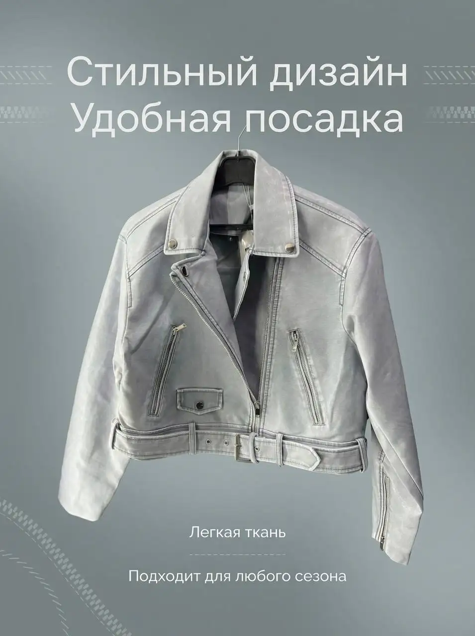 Косуха NEW из экокожи - Верхняя одежда (Одежда) в Краснодар