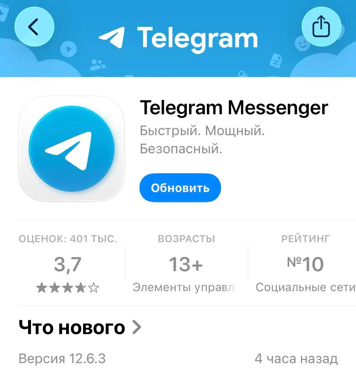 Обновление Telegram: восстановлена работа прокси на iOS - Услуги в Краснодар