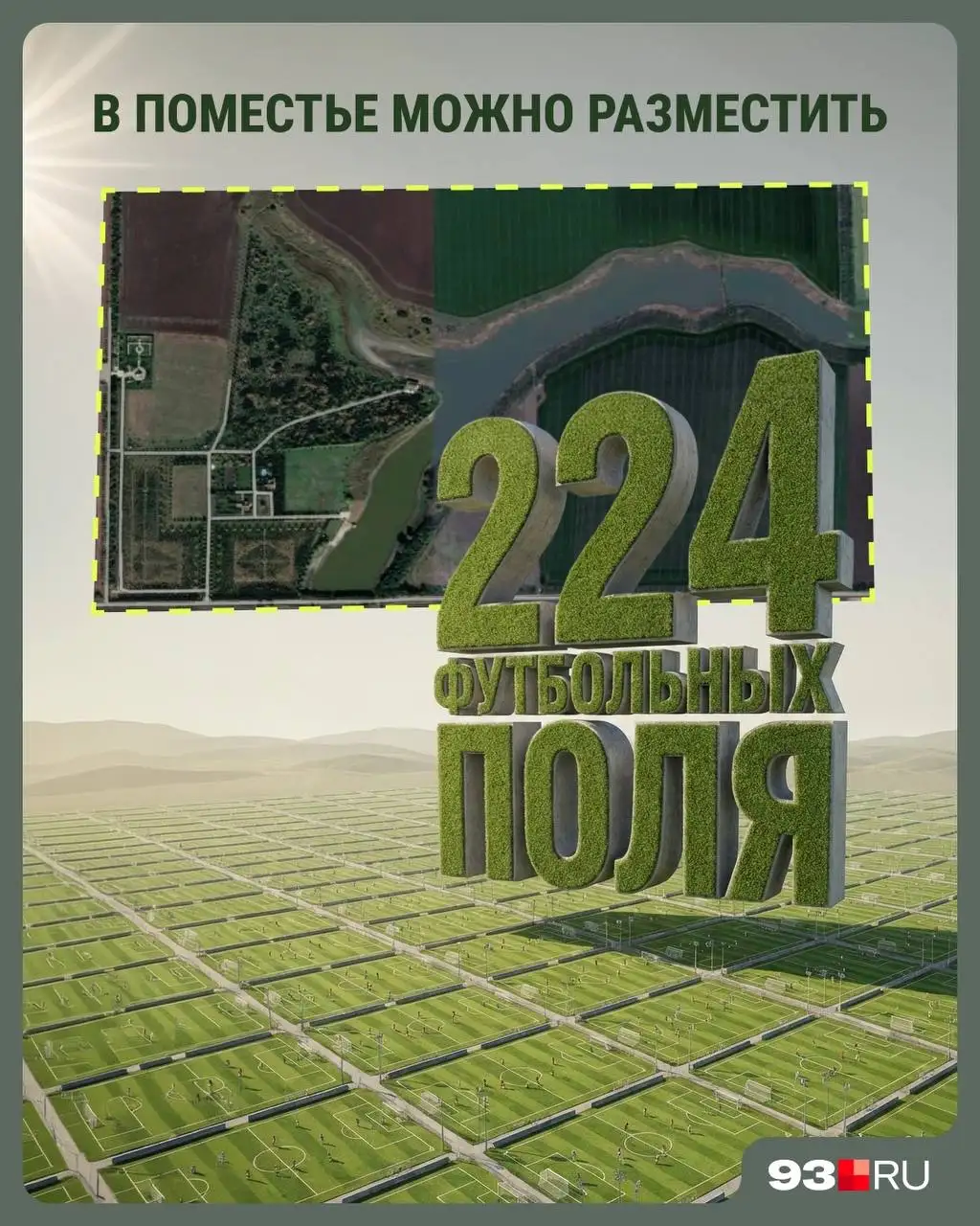 Поместье в Динском районе: оценка размеров территории - Земля (Недвижимость) в Динской район