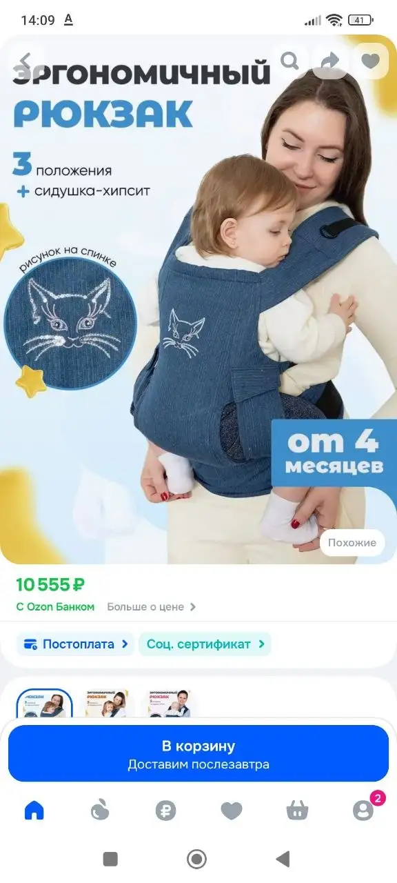 Продам новый слинг-рюкзак из натурального джинса - Слинги и переноски (Товары для детей) в Краснодар