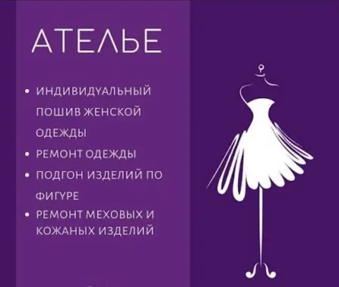 Услуги портного в Краснодаре - Работа в Краснодар