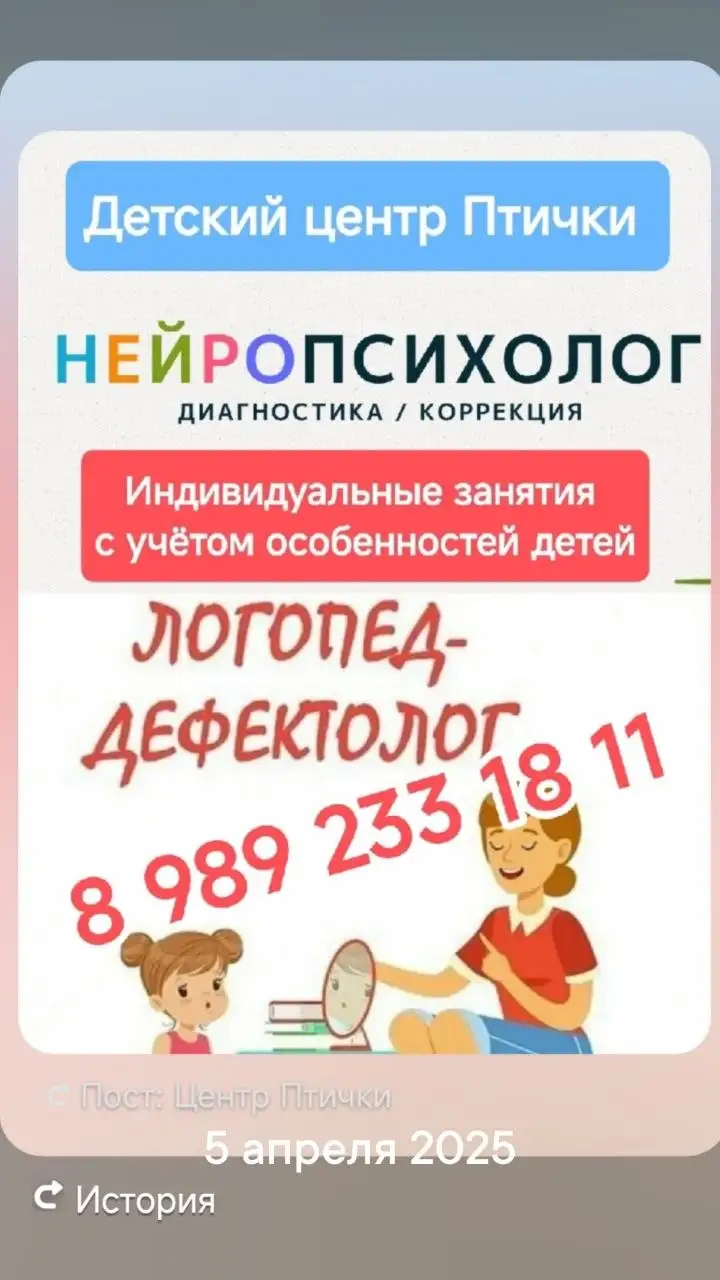 Детский центр Птички в Краснодаре - Образовательные и развивающие услуги для детей (Услуги) в Краснодар