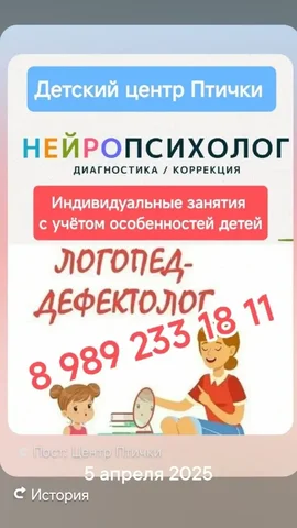 Детский центр Птички в Краснодаре - Фулфилмент в Краснодар