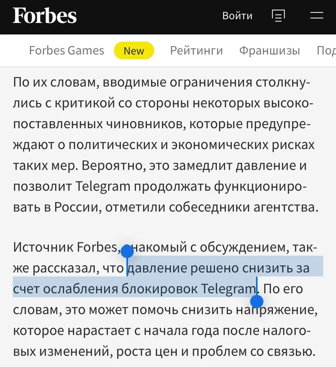 Telegram снятие ограничений и объявления Краснодар - Барахолка в Краснодар