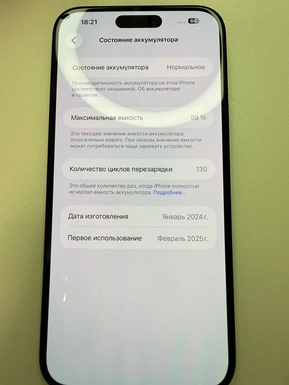 iPhone 15 Plus 128GB в идеальном состоянии - Смартфоны и телефоны (Электроника) в Краснодар