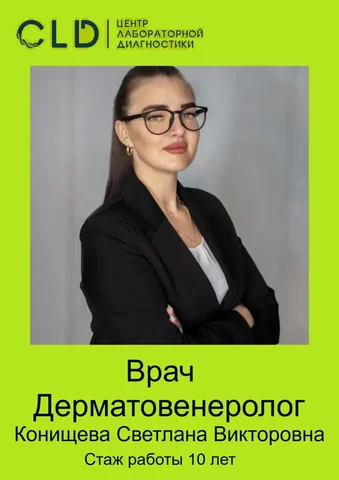 Запись к дерматовенерологу и медицинские услуги в Краснодаре - Бурение скважин в Краснодар