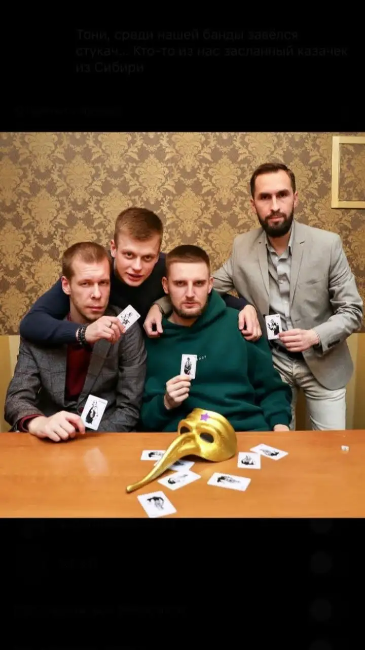 Анонс мероприятия "Добрая мафия" в АУРА - Мероприятия (Хобби и отдых) в Краснодар