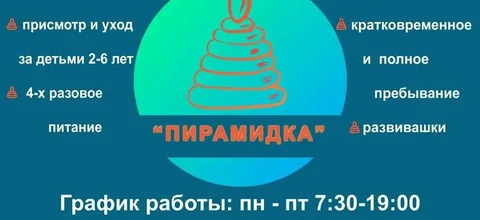 Детский сад «Пирамидка» - Бурение скважин в Краснодар