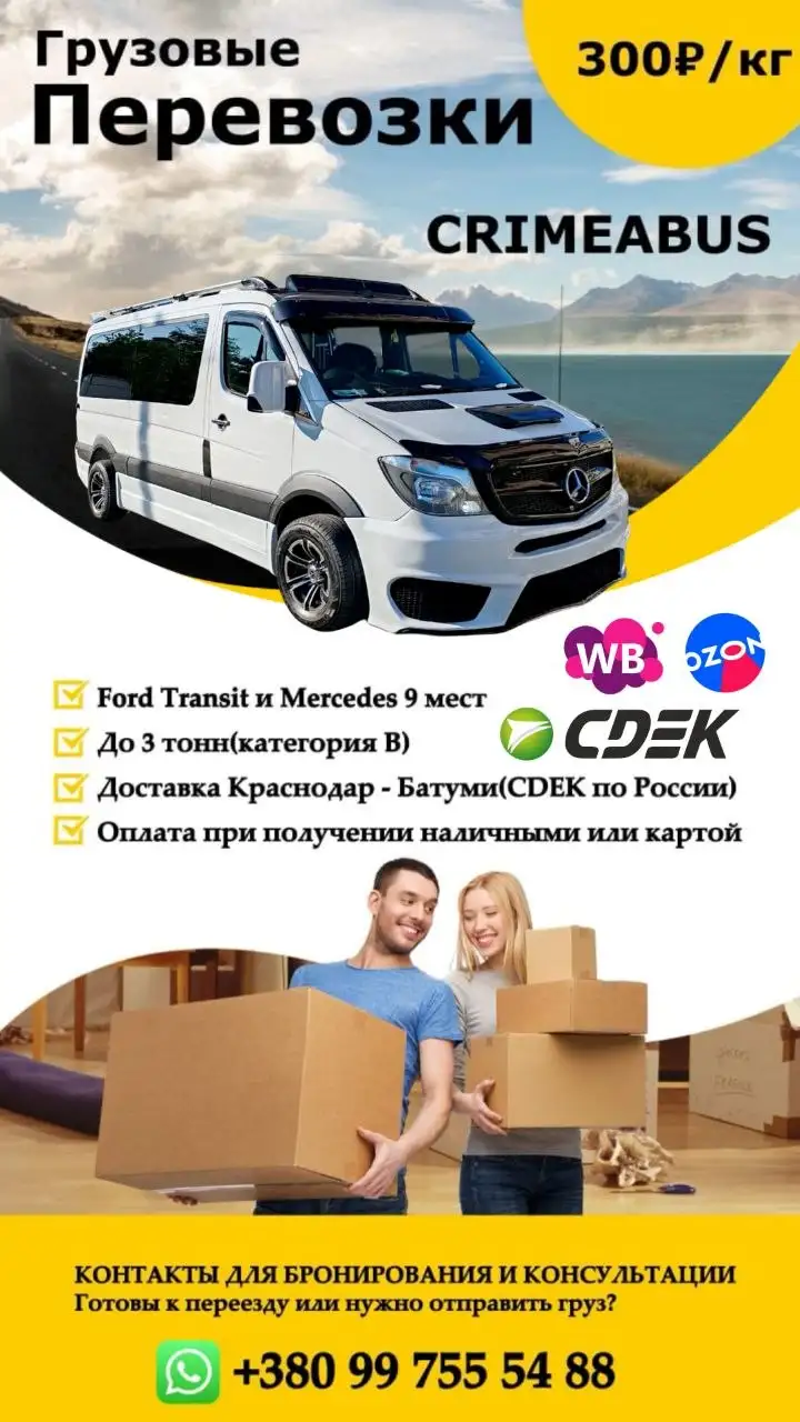 Грузоперевозки и переезд в Грузию из Краснодара - Грузоперевозки (Услуги) в Краснодар