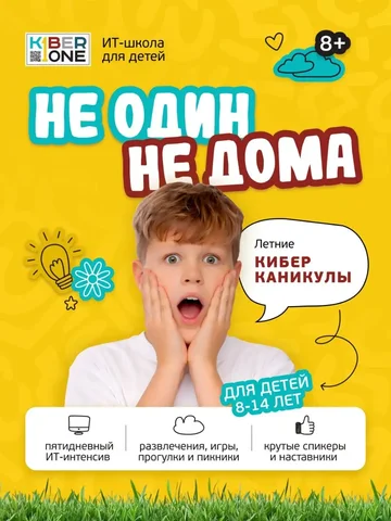 КИБЕРканикулы в KIBERone для детей - Сварщик в Краснодар