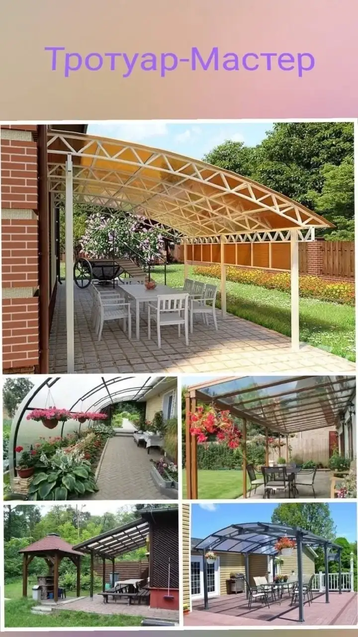 Производство навесов и заборов - Строительство (Услуги) в Краснодар