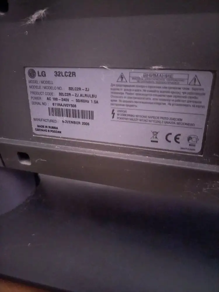 Продам телевизор LG 81 см - Телевизоры (Электроника) в Знаменское