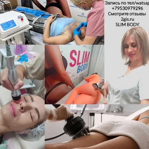 Аппаратный массаж SLIM BODY в Краснодаре - Сварочные работы в Краснодар