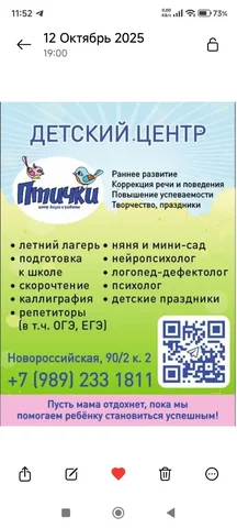 Детский центр Птички: творческие и развивающие занятия на каникулах - Сварочные работы в Краснодар