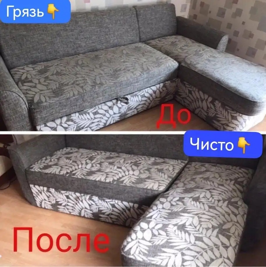 Чистка мебели, ковров и мягких игрушек на дому - Химчистка (Услуги) в Краснодар