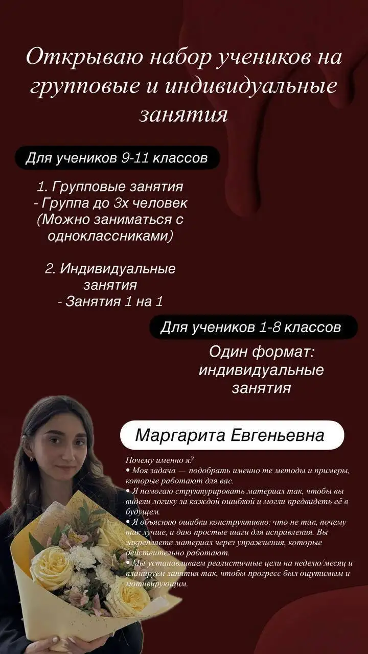 Репетитор по русскому языку 9-11 классы - Репетиторство (Услуги) в Краснодар