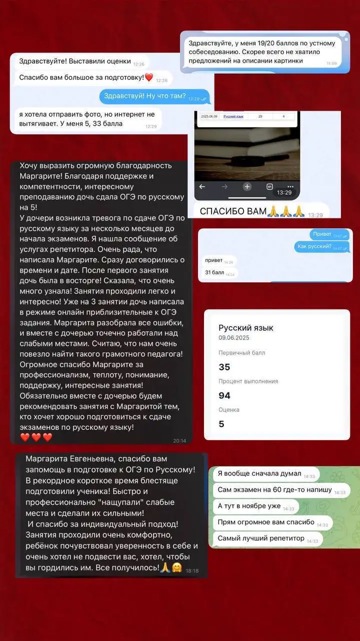 Репетитор по русскому языку 9-11 классы - Репетиторство (Услуги) в Краснодар