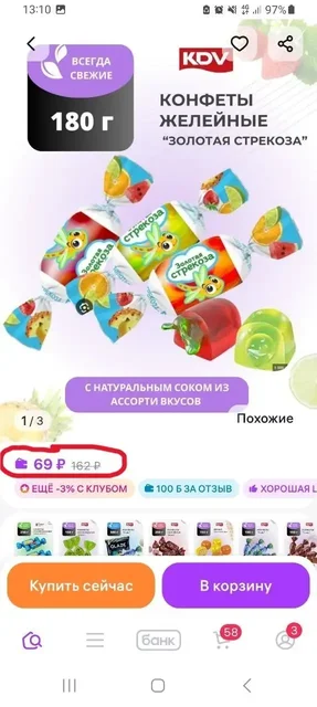 Желейные конфеты со скидкой 40% на Wildberries - Детская одежда и обувь в Краснодар