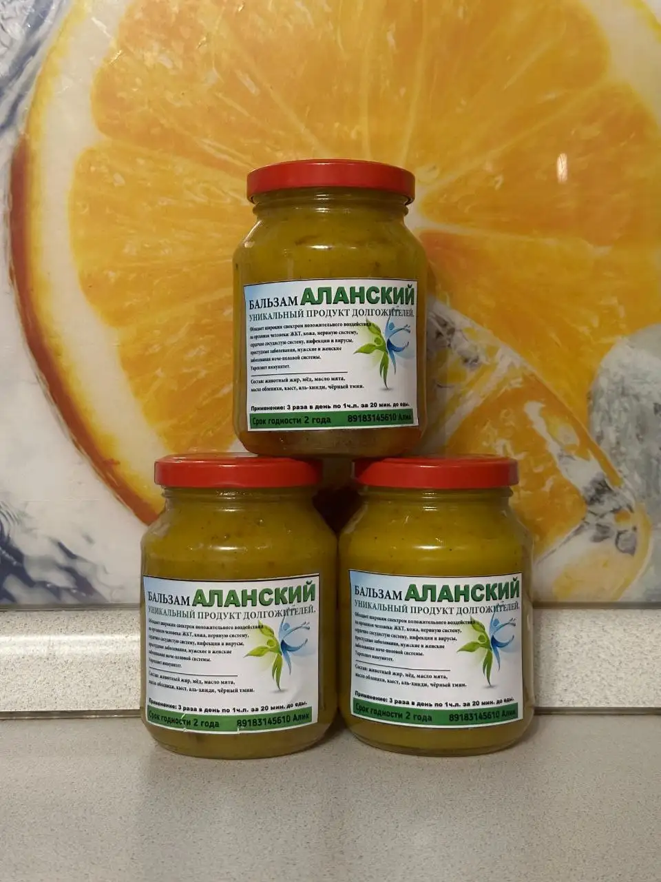 Бальзам 'Аланский' – уникальный продукт долгожителей - БАДы и травы (Красота и здоровье) в Краснодар