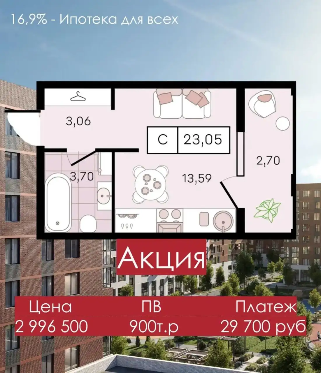 Продажа студии в Краснодаре - Квартиры (Недвижимость) в Краснодар