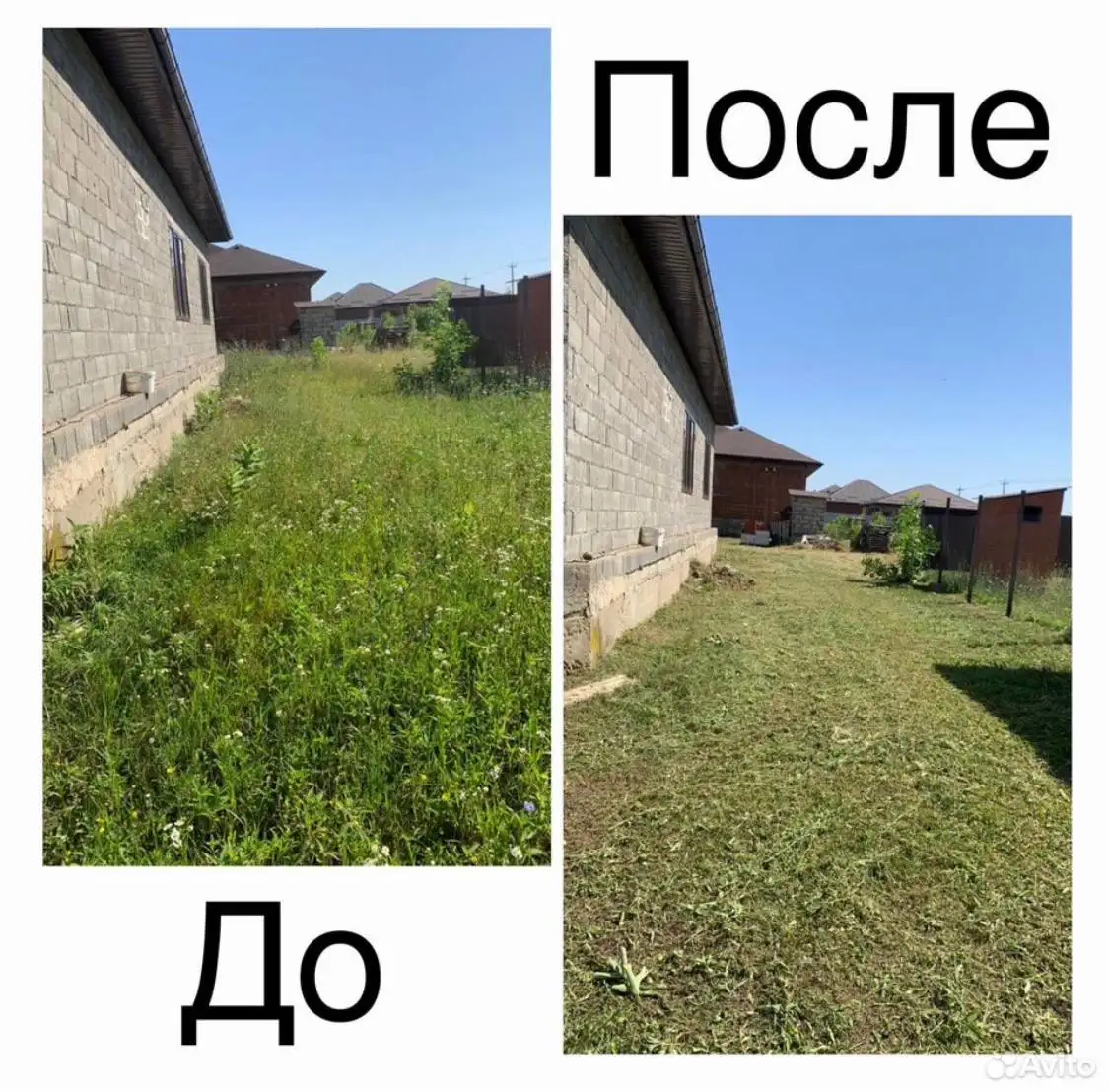 Покос травы бензокосилкой - Хозяйственные услуги (Услуги) в Яблоновский