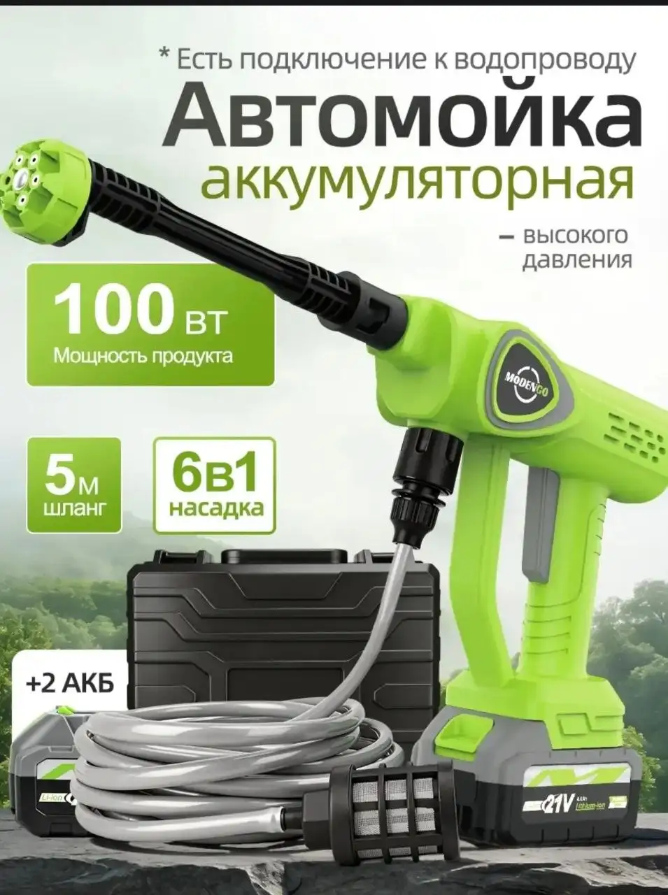 Мойка аккумуляторная новая - Авто в Краснодар