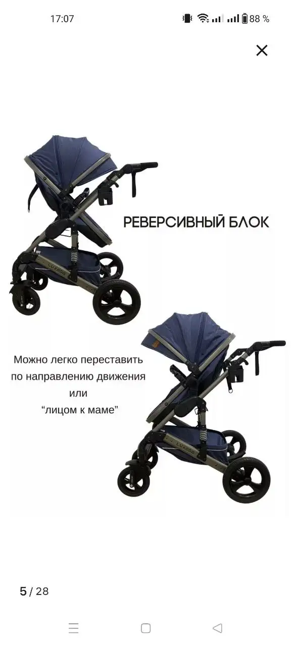 Продам коляску Luxmom 3в1 - Коляски (Товары для детей) в Краснодар