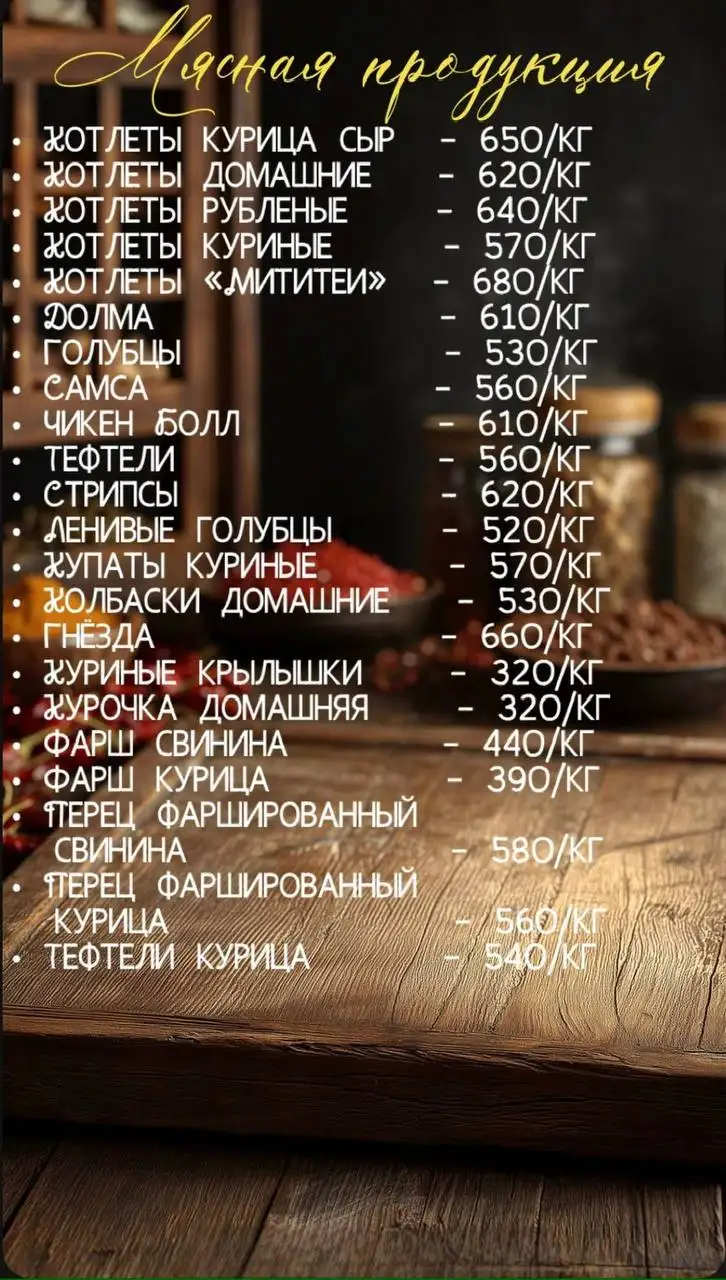 Домашние полуфабрикаты быстрого приготовления - Полуфабрикаты (Готовый бизнес и оборудование) в Краснодар