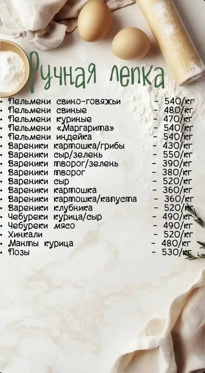 Домашние полуфабрикаты быстрого приготовления - Полуфабрикаты (Готовый бизнес и оборудование) в Краснодар