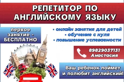 Репетитор по английскому языку онлайн - Транспорт в Краснодар
