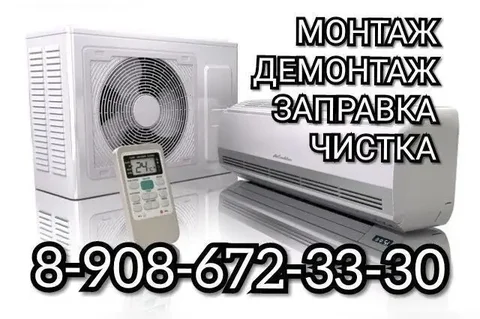 Монтаж и обслуживание сплит-систем - Благоустройство территорий в Краснодар
