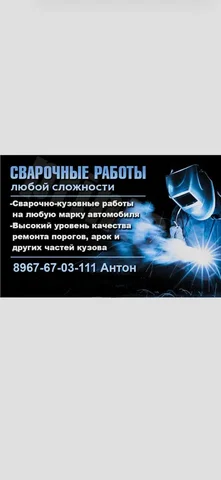 Услуги автосварки - Благоустройство территорий в Краснодар