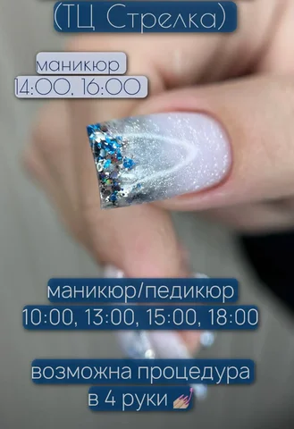 MOLECULA NAIL STUDIO - услуги маникюра и педикюра - Благоустройство территорий в Краснодар
