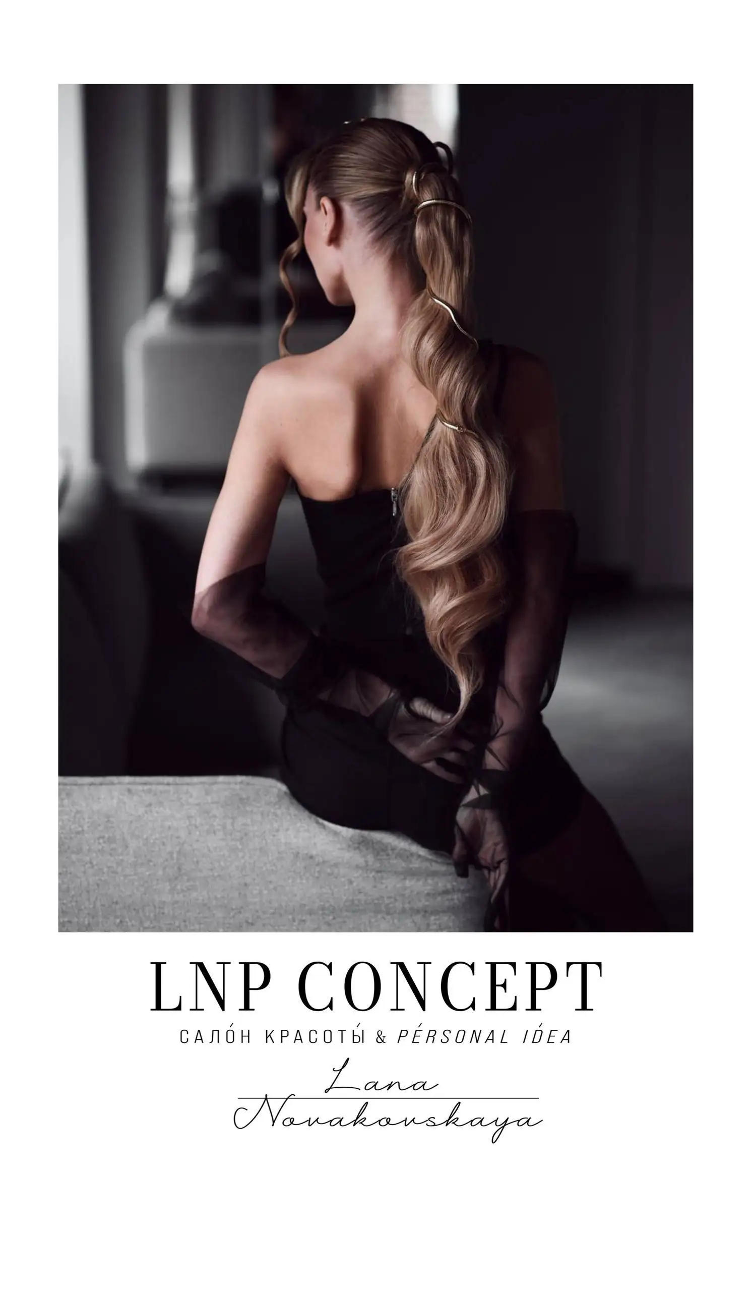 Салон красоты LNP CONCEPT - Красота и здоровье (Услуги) в Краснодар