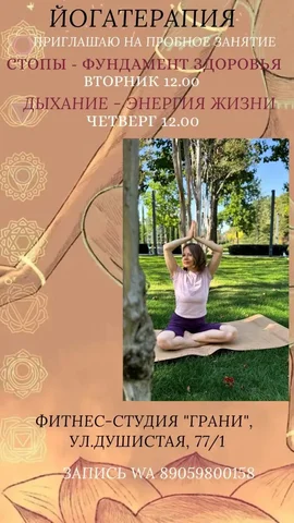 Бесплатное пробное занятие по оздоровлению стоп - Медицинские препараты в Краснодар