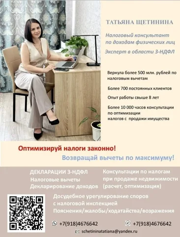 Помощь в заполнении декларации 3-НДФЛ - Туризм в Краснодар