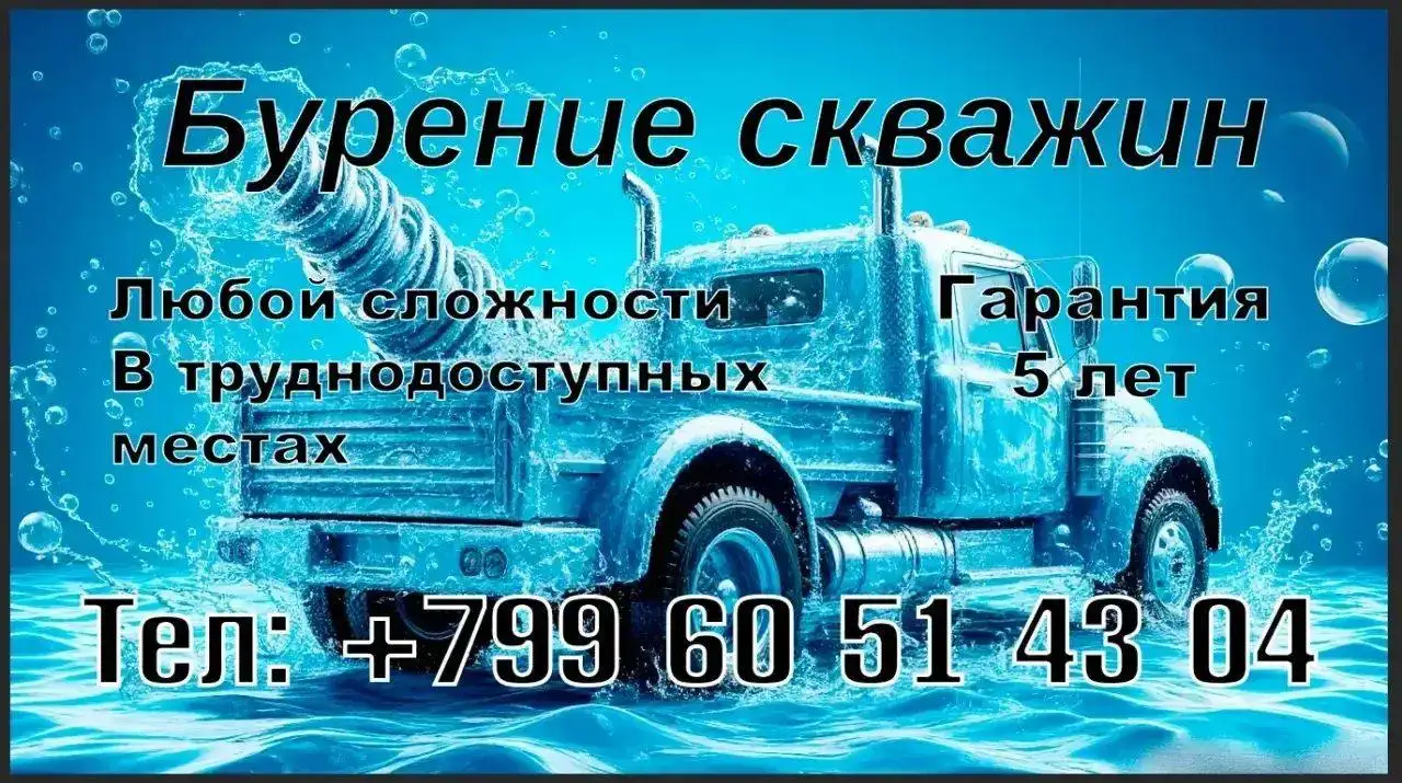 Бурение скважин на воду малогабаритной техникой - Бурение скважин (Услуги) в Краснодар